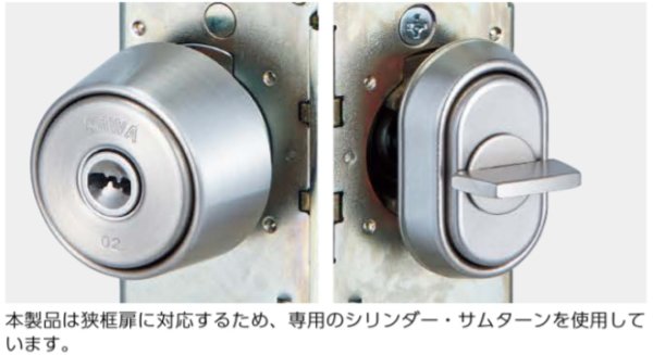 画像2: MIWA,美和ロック ALNシリーズ 本締錠(モーター施解錠型) (2)