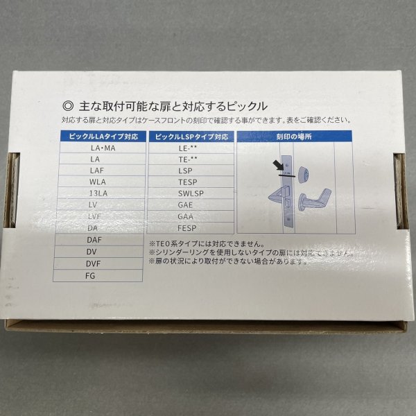 画像4: iNAHO,イナホ FUKI,フキ PIQRU-LA カードロックシリンダーピックル シリンダー交換型非接触IC式電気錠 (4)