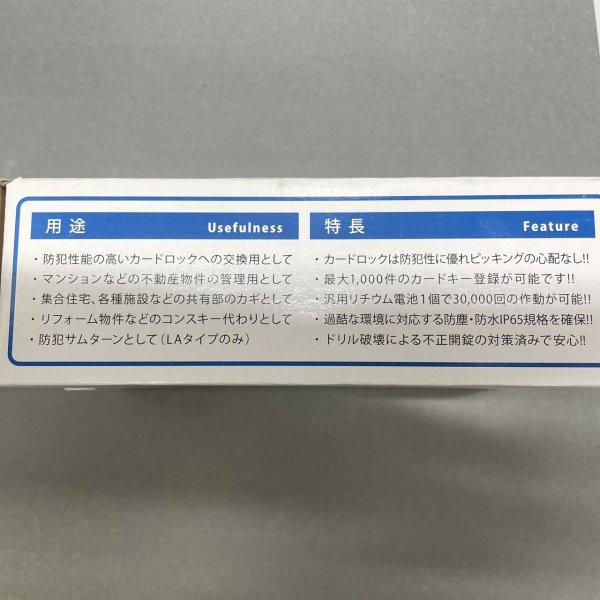 画像5: iNAHO,イナホ FUKI,フキ PIQRU-LA カードロックシリンダーピックル シリンダー交換型非接触IC式電気錠 (5)