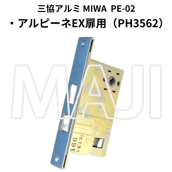 画像5: MIWA,美和ロック PE-02 GAS2(GAE2) プッシュプル楕円形型・シリンダー・錠ケース セット    MCY-424,MCY-428,PH3561,PH3562,WD2041,WD2046 (5)