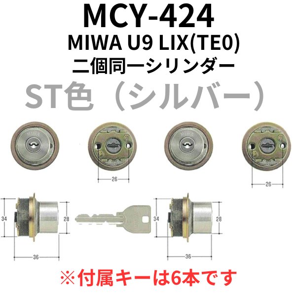 画像3: MIWA,美和ロック PE-02 GAS2(GAE2) プッシュプル楕円形型・シリンダー・錠ケース セット    MCY-424,MCY-428,PH3561,PH3562,WD2041,WD2046 (3)