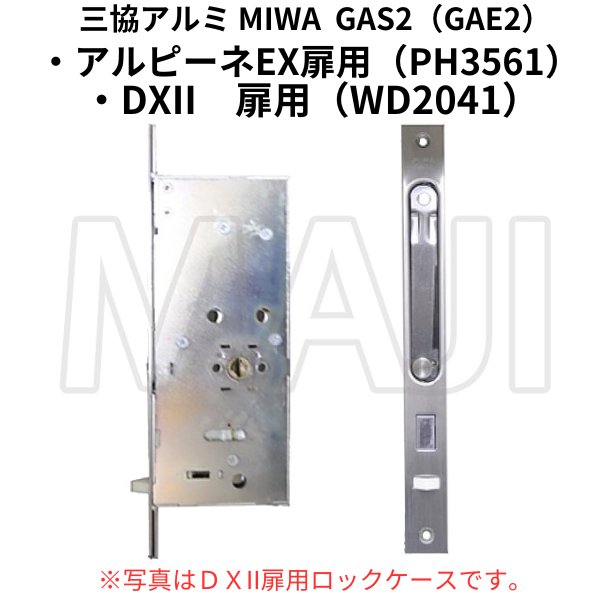 画像11: MIWA,美和ロック PE-02 GAS2(GAE2) プッシュプル楕円形型・シリンダー・錠ケース セット    MCY-424,MCY-428,PH3561,PH3562,WD2041 (11)