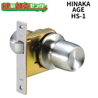 日中製作所,HINAKA 玄関・事務所用錠 - 鍵の卸売りセンター 本店