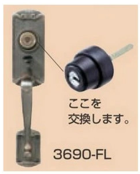 画像5: ALPHA,アルファ　FBロック　2190シリンダー交換用 ACY-50 (5)