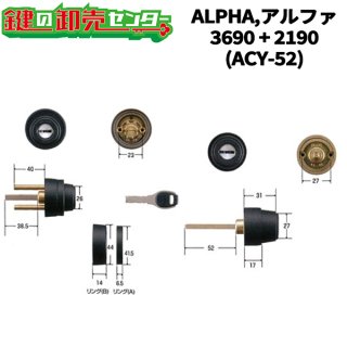 ALPHA,アルファ FBロックシリンダー - 鍵の卸売りセンター 本店