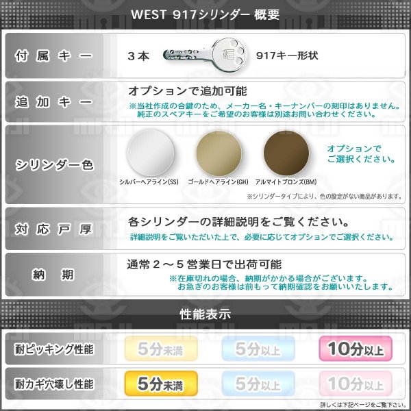 画像2: WEST,ウエスト リプレイス MIWA,美和ロック MM交換用 (2)