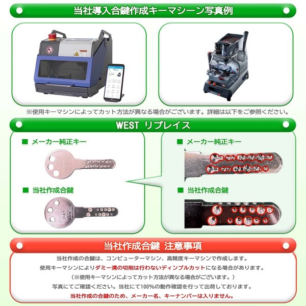 画像4: WEST,ウエスト　リプレイス　MIWA,美和ロック HPD40/40KJ用　筒ケース付き (4)