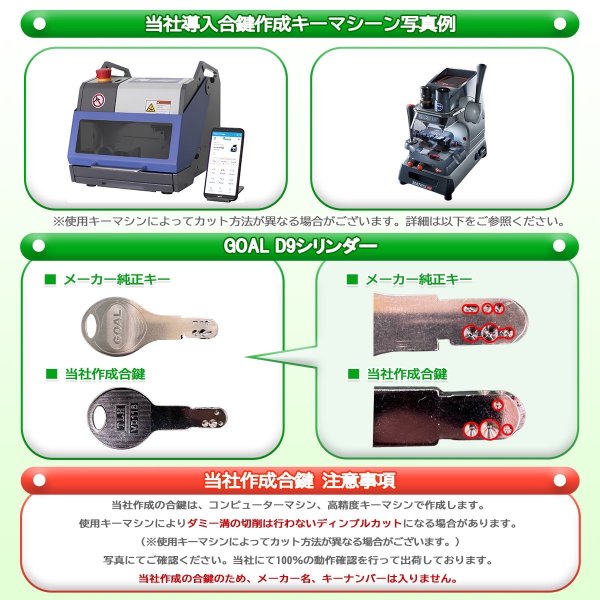 画像4: GOAL,ゴール GOAL PXG,TDD D9シリンダー PXタイプ テール刻印27.5(D-PX CAP-1 GCY-108)/テール刻印29(D-PX29) 2個同一シリンダーセット (4)