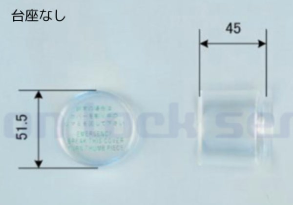 画像2: MIWA,美和ロック　サムターン用非常カバーユニット　MMカバー (2)