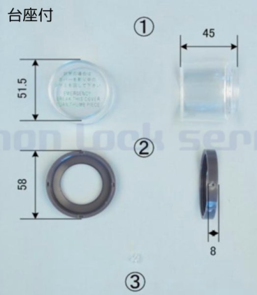 画像3: MIWA,美和ロック　サムターン用非常カバーユニット　MMカバー (3)