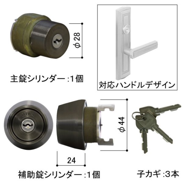 画像2: MIWA LZSP,TESP YKK向けOEM アミティ U9 2個同一シリンダー HHJ-0018U9 (2)