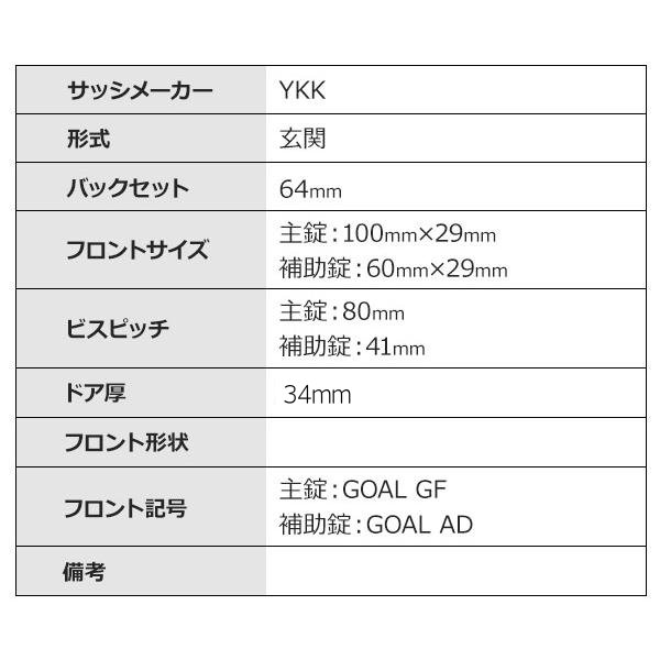 画像3: GOAL,ゴール GF,AD サムラッチ錠 YKK OEM商品 GB-49 (3)
