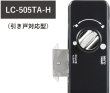 画像2: LOCKMAN,ロックマン 多機能性デジタルロック　LC-505TA-H / LC-505TA-D (2)