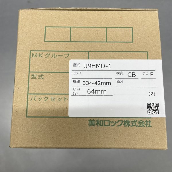 画像1: MIWA 美和ロック　U9HMD-1　33〜42mm　BS64mm  CB色 (1)