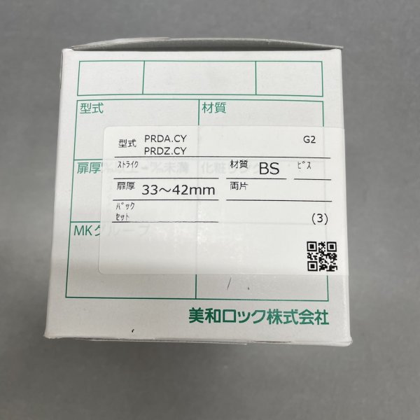 画像1: MIWA  PRDA.CY PRDZ.CY  BS色  33〜42mm (1)