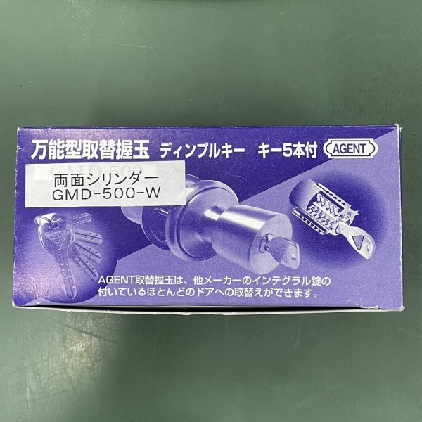 画像2: AGENT,エージェント　両面シリンダー　GMD-500-W　万能型取替握玉　ディンプルキー5本付き (2)