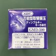 画像1: AGENT,エージェント　両面シリンダー　GMD-500-W　万能型取替握玉　ディンプルキー5本付き (1)