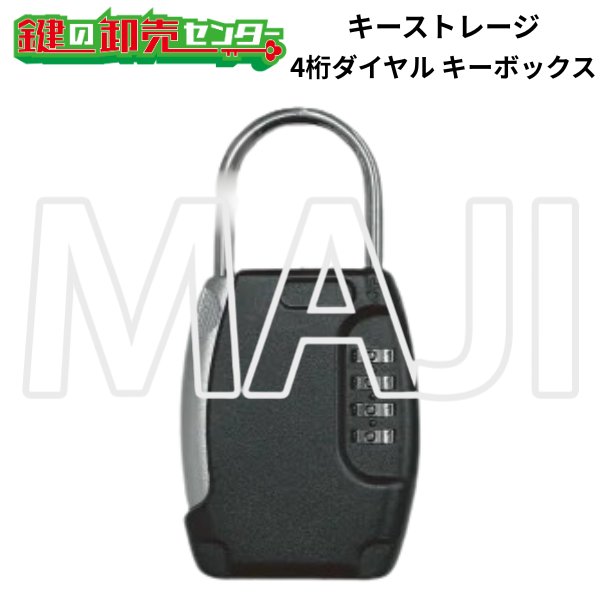 画像1: MARUKI　キーストレージ キーボックス ダイヤル式 暗証番号 ダイヤル (1)