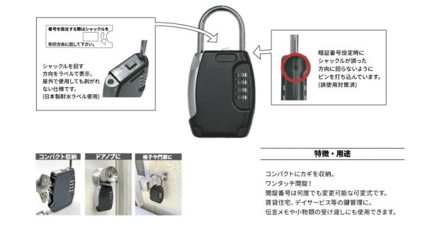 画像2: MARUKI キーストレージ キーボックス ダイヤル式 暗証番号 ダイヤル (2)