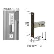 画像2: GOAL GF　YKK向け　サムラッチ錠用主錠ケース　YB-HHJ-00 (2)