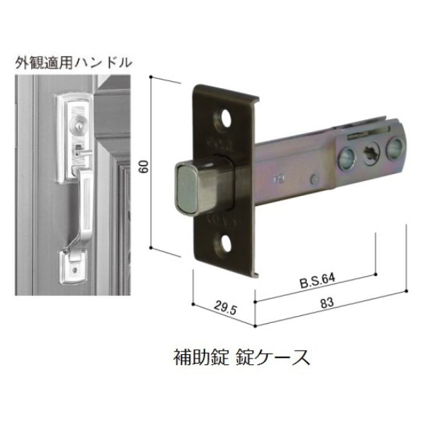 画像2: GOAL AD　YKK向け　サムラッチ錠用補助錠ケース　YB-HHJ-0004 (2)