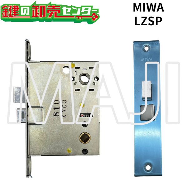 画像1: MIWA LZSP　YKK向け　レバーハンドル錠用主錠ケース　HH-J-0019 (1)