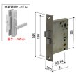 画像2: MIWA LZSP　YKK向け　レバーハンドル錠用主錠ケース　HH-J-0019 (2)