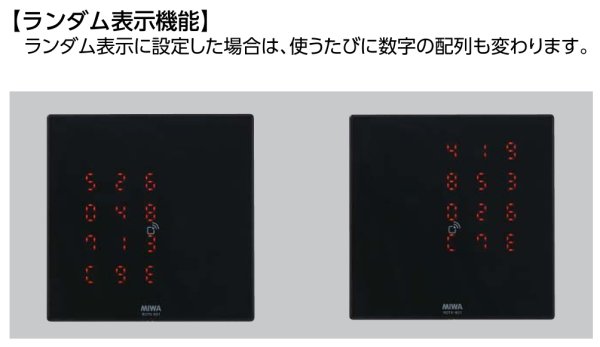 画像5: MIWA,美和ロック RDTK-B01 CV型 カバーあり テンキーカードリーダー (5)