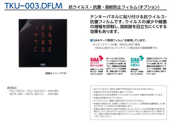 画像12: MIWA,美和ロック RDTK-B01 CV型 カバーあり テンキーカードリーダー (12)