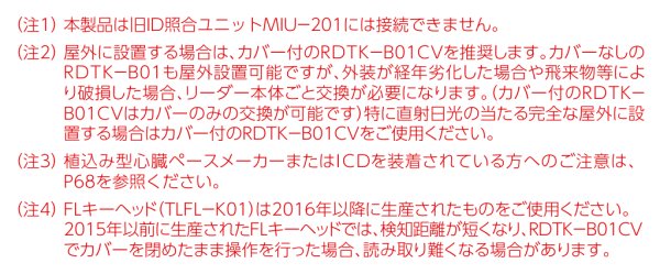 画像3: MIWA,美和ロック RDTK-B01 CV型 カバーあり テンキーカードリーダー (3)