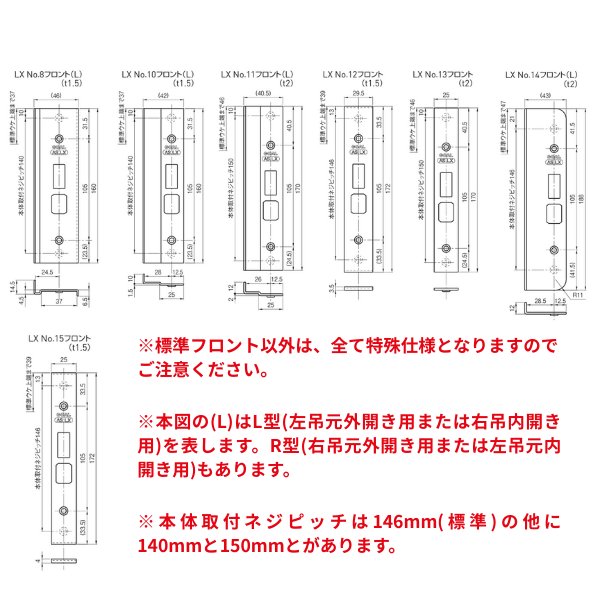 画像3: GOAL,ゴール　レバーハンドル錠 LX, ケースロック AS　フロントプレート (3)