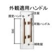 画像5: MIWA TE-02   YKK向け　補助錠ケース　HH-J-0567　旧エミネント 両開きプッシュプル錠用 (5)