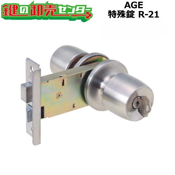 画像1: AGE　玉座　R-21(AGE HS500L) (1)