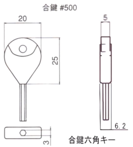 画像3: Geo Prince,ジョープリンス竹下 合鍵　六角キー (3)
