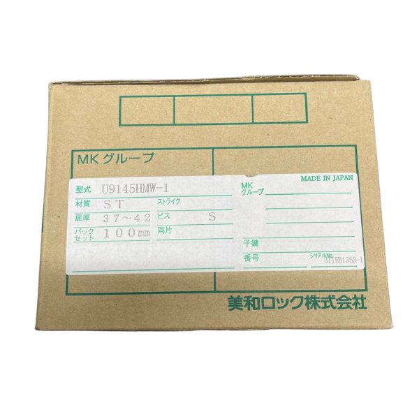 画像1: MIWA,美和ロック U9 145HMW-1 ST色 DT37〜42mm BS100mm  (1)