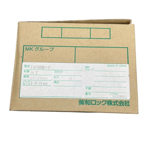 画像1: MIWA,美和ロック 145HMD-8 ST色 DT25〜29mm BS100mm (1)