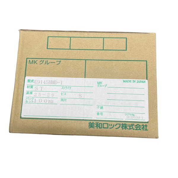 画像1: MIWA,美和ロック U9 145HMD-1 ST色 DT25〜29mm BS100mm  (1)