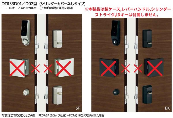 画像3: MIWA,美和ロック スマート電動サムターン DTRSIIIsmart (3)