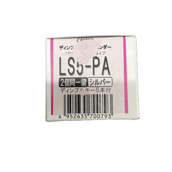 画像1: AGENT,エージェント　LS5-PA 二個同一 シルバー キー5本付 (1)