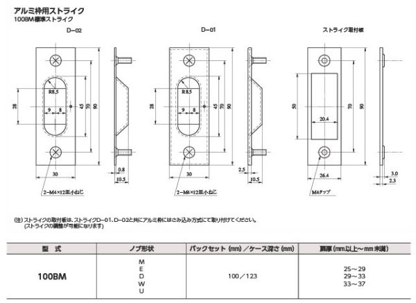画像5: MIWA,美和ロック　100BM　浴室錠（狭框用） (5)