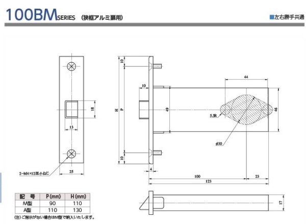 画像4: MIWA,美和ロック　100BM　浴室錠（狭框用） (4)
