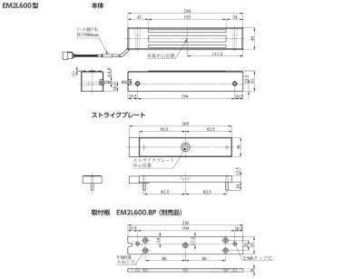 画像1: MIWA,美和ロック　EM2L600型　電磁ロック
