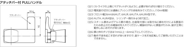 画像8: MIWA,美和ロック　U9AU830　AUT,AUTA,AUR,AURA　通用口・非常口用電気錠 (8)