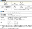 画像4: MIWA,美和ロック　EM2L600型　電磁ロック (4)