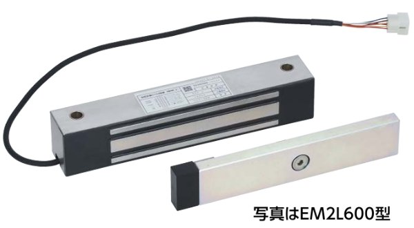 画像2: MIWA,美和ロック　EM2L600型（EML600　後継機種）　電磁ロック (2)