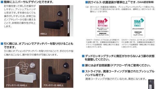 画像2: MIWA,美和ロック　U9AU830　AUT,AUTA,AUR,AURA　通用口・非常口用電気錠 (2)