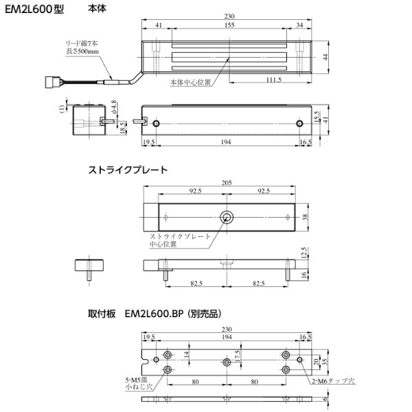 画像7: MIWA,美和ロック　EM2L600型（EML600　後継機種）　電磁ロック (7)
