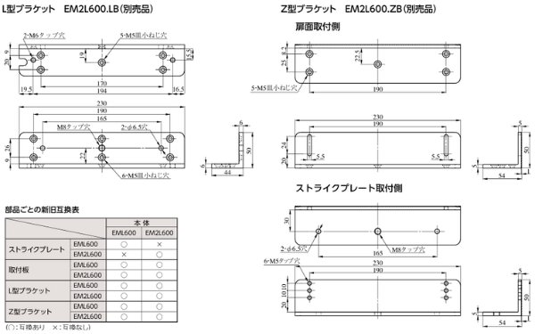 画像8: MIWA,美和ロック　EM2L600型（EML600　後継機種）　電磁ロック (8)