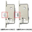 画像6: YKK 　浴室ドア 錠ケース HH-K-38978 HH-K-39627 (6)