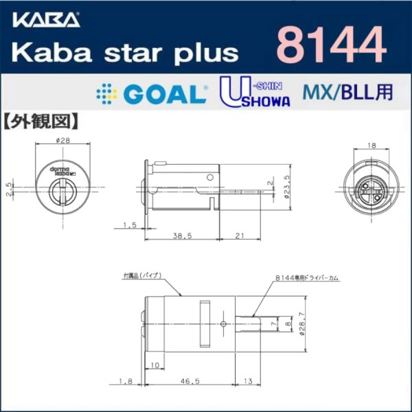 画像3: Kaba star plus,カバスタープラス 8144【SHOWA　BLL　GOAL　MX】ゴール MX,ショウワ BLL交換用 (3)